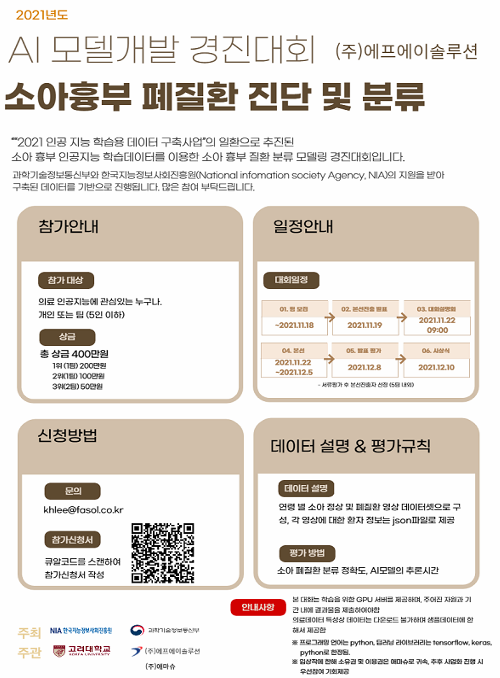 공고